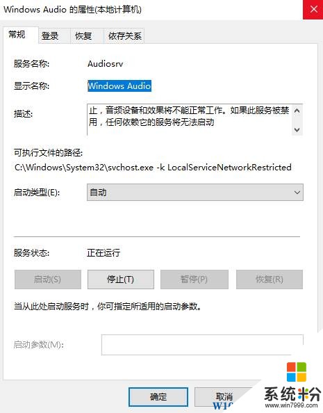 Win10电脑上喇叭是个红叉该怎么办？(5)