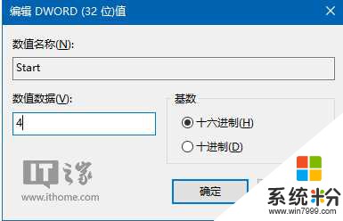 电脑Win10系统如何关闭内置PC喇叭（蜂鸣器）？(5)