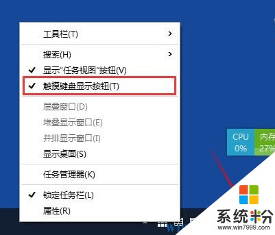 Win10屏幕鍵盤怎麼打開?Win10觸摸盤開啟方法