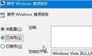 Win10 werfault.exe 应用程序错误 的解决方法！(3)