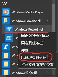 win10卸載係統自帶程序的操作方法！(1)