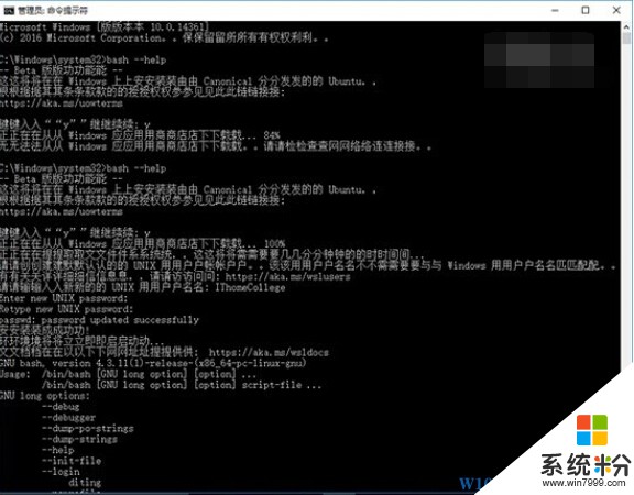 Win10怎么安装Bash功能及Linux Bash命令的使用方法介绍(5)