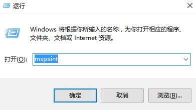 windows10畫圖工具在哪？win10畫圖打開方法！(3)