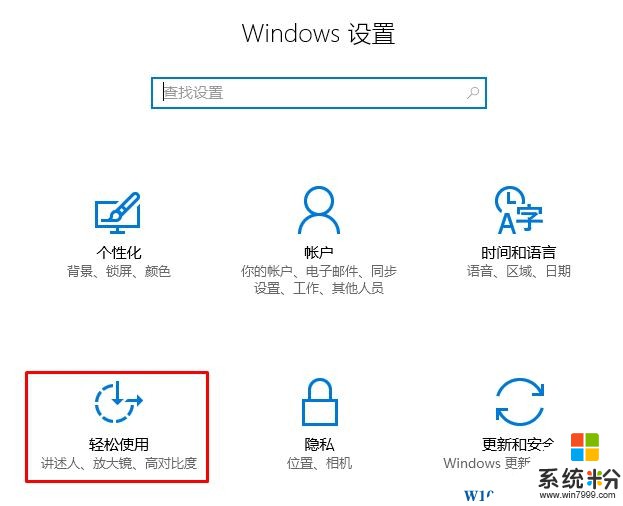 Win10鎖屏壁紙變黑色該怎麼辦？win10鎖屏壁紙不顯示的解決方法！(2)