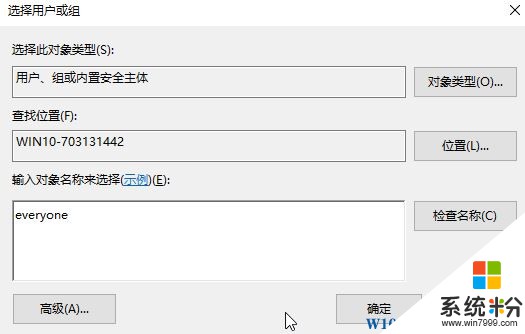 Win10局域网访问需要用户名密码该怎么办？(10)