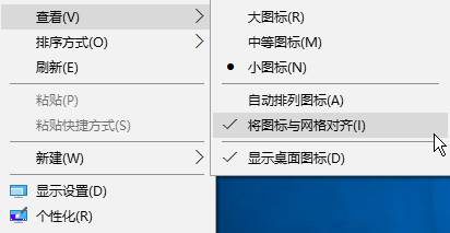 win10桌麵圖標距離該如何調節？win10桌麵圖標間距調節方法！