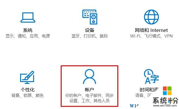 Win10開機密碼取消操作方法！(2)