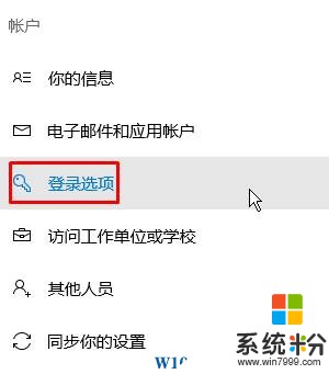 Win10開機密碼取消操作方法！(3)