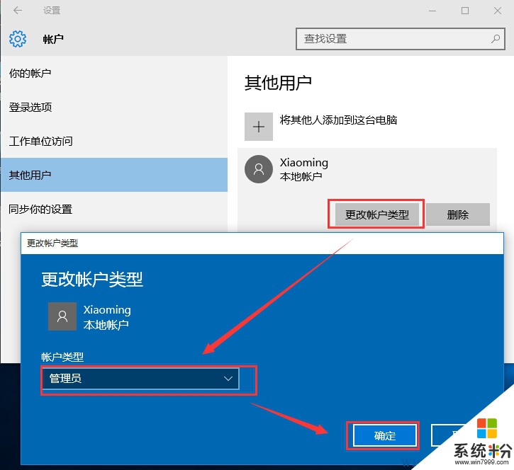 Win10專業版運行軟件彈出用戶帳戶控製要輸密碼怎麼辦？(1)