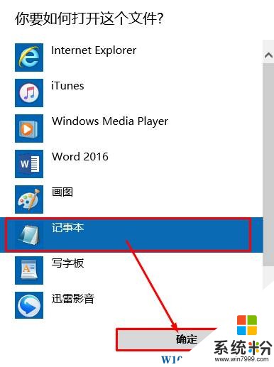 win10如何重置hosts文件？Win10 hosts文件修复！(3)