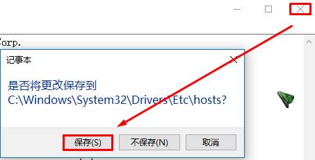 win10如何重置hosts文件？Win10 hosts文件修复！(5)