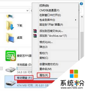 Win10连接移动硬盘提示：文件或目录损坏且无法读取 怎么解决？(2)