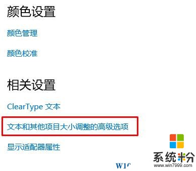 win10标题栏字体太小该如何设置？win10修改标题栏字体大小的方法！(6)