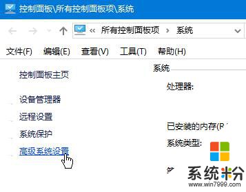 win10 按printscreen 黑屏该怎么办？Win10取消截屏时屏幕变暗的方法！(5)