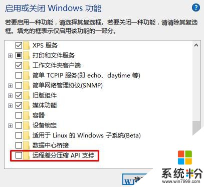 Win10怎麼加快文件複製速度？win10提高複製文件速度的方法！(3)