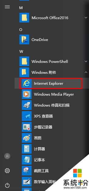 Win10 Ie瀏覽器在哪裏？Windows 10打開IE瀏覽器的方法！