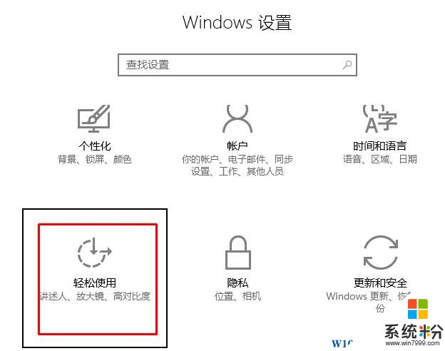 Win10没有鼠标怎么移动光标？windows10没有鼠标使用键盘代替的方法！(1)