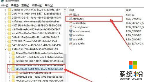 让Win10系统锁屏后不关闭显示器/屏幕不黑屏的方法(3)