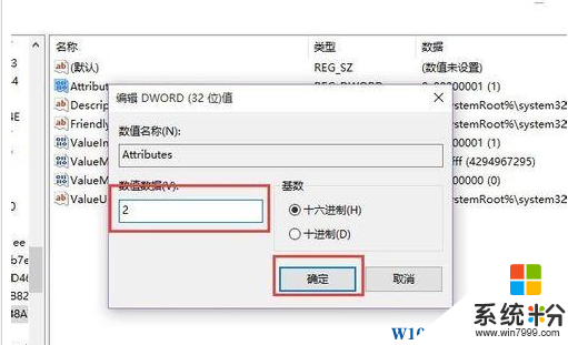 让Win10系统锁屏后不关闭显示器/屏幕不黑屏的方法(4)