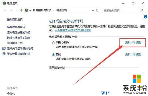 讓Win10係統鎖屏後不關閉顯示器/屏幕不黑屏的方法(6)