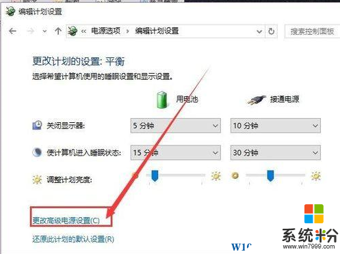 让Win10系统锁屏后不关闭显示器/屏幕不黑屏的方法(7)