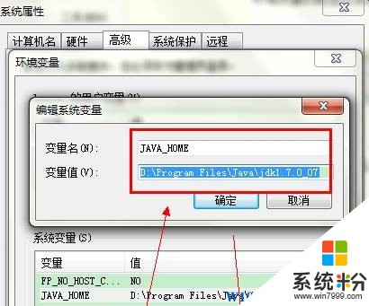 Win7中tomcat環境變量配置方法！(3)