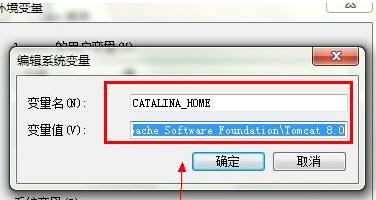 Win7中tomcat環境變量配置方法！(8)