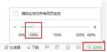 Win7网页字体变小了怎么办？win7网页字体大小调整方法！(2)