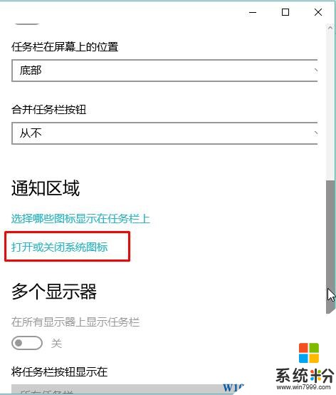 win10沒有通知中心該怎麼辦？找回Win10通知中心【圖文】(3)