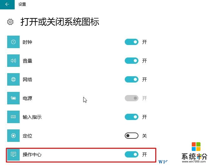 win10没有通知中心该怎么办？找回Win10通知中心【图文】(4)