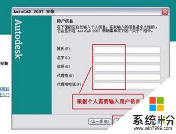 Win10係統怎麼安裝CAD2007？Win10下CAD2007安裝教程(7)