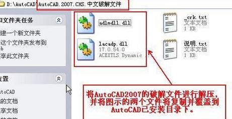 Win10系统怎么安装CAD2007？Win10下CAD2007安装教程(15)