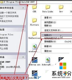 Win10系统怎么安装CAD2007？Win10下CAD2007安装教程(16)