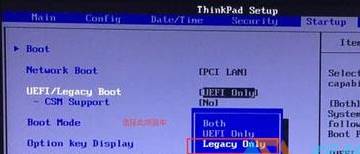 联想ThinkPad Win10改Win7教程！含BIOS设置(3)