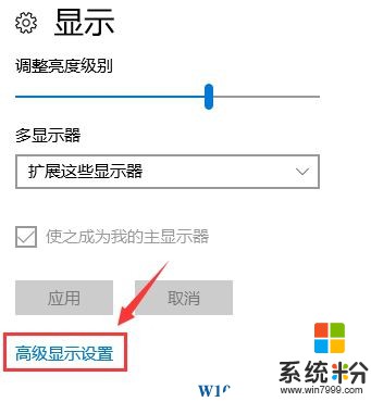 Win10显示器超频怎么调回来？Win10显示器显示超频的解决方法(2)