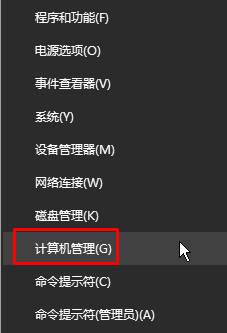 Win10服务管理器在哪？win10服务管理器怎么打开？(2)