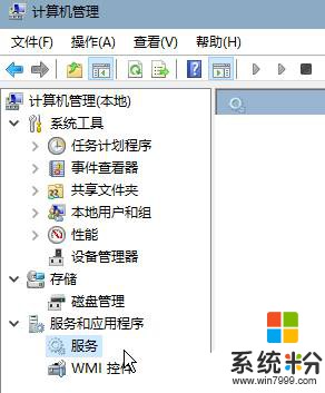 Win10服务管理器在哪？win10服务管理器怎么打开？(3)