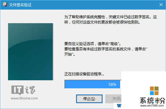 Win10文件簽名驗證怎麼用？檢查文件安全必備(3)