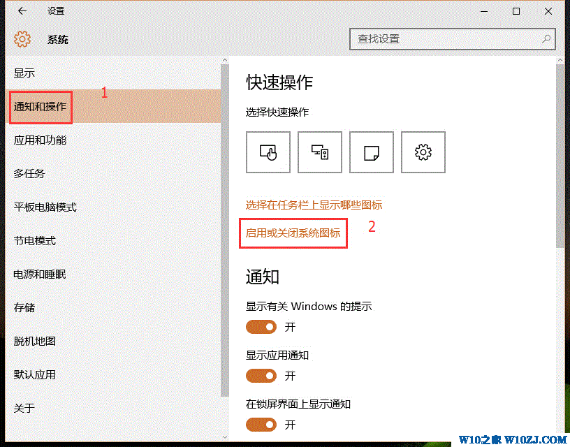 Win10如何关闭/显示系统托盘图标？(3)