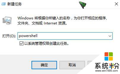 Windows 10点击开始此单没反应该怎么办？(1)