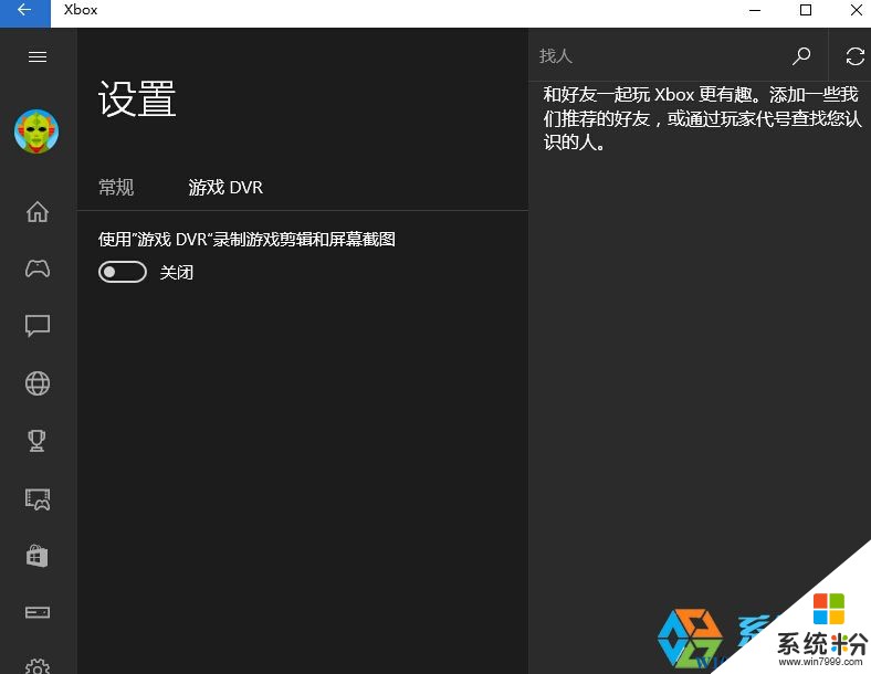 Win10玩游戏只有60帧怎么办？解决Win10玩游戏FPS只有60的方法(3)