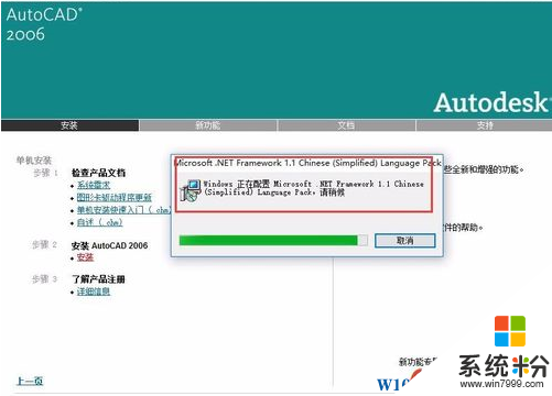 Win10係統如何安裝早期版本的AutoCAD？Win10正確安裝CAD2006方法及運行方法(3)