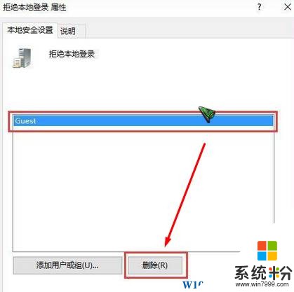 Win10如何开启guest账户?win10guest账户开启！(5)