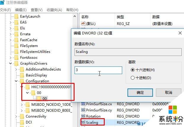 win10玩cf不能全屏該怎麼辦？【CF無法全屏的修複方法】(3)