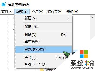 win10复制不了注册表路径