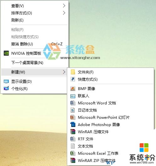 Win10右键没有新建怎么办？找回"新建"解决Win10无法新建文件夹的解决方法(7)