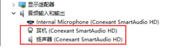 Win10系统下Conexant声卡设置不接耳机默认静音,插上耳机有声音的方法(7)