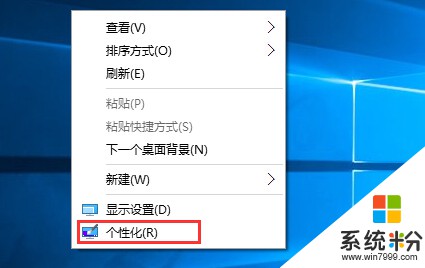 Win10開始菜單如何不顯示最新安裝的應用軟件？(1)