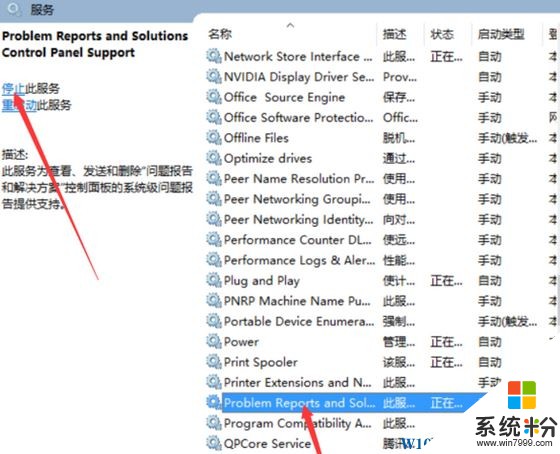 Win10在登陆界面闪烁是怎么回事？(3)