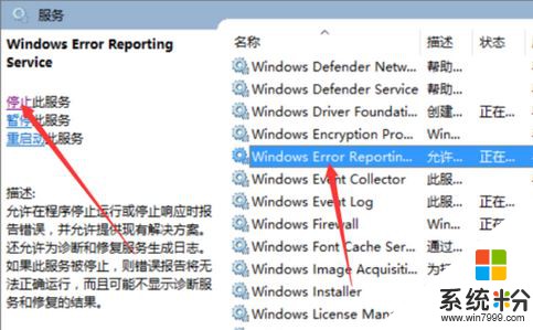 Win10在登陆界面闪烁是怎么回事？(4)